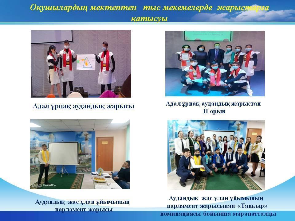 Оқушыларымыздың жетістіктері