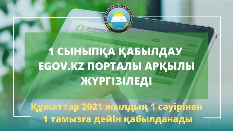 Хабарландыру